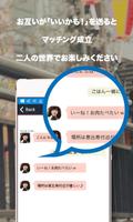 無料登録で恋人・友達探し♪人気チャットアプリ-リング- скриншот 3