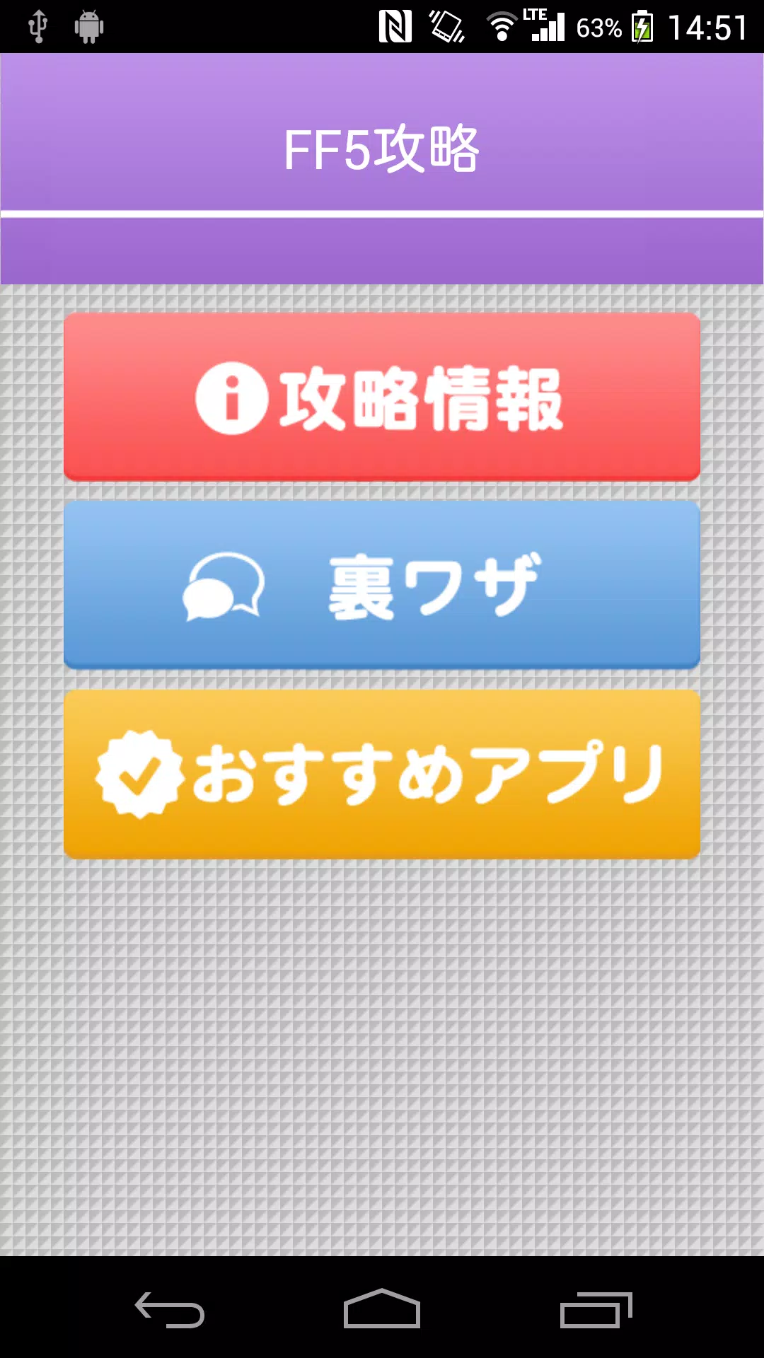 Ff5攻略 Apk For Android Download