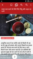 Ayurvedic Nuskhe Hindi Health imagem de tela 1