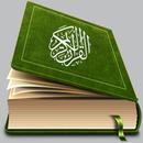 احزر الآيه خمن السورة القرآنية APK