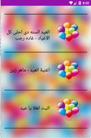 برنامه‌نما اغانى العيد عکس از صفحه