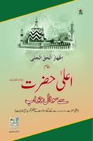 Islamic Book Of Ahle Sunnat New, #Quran,#Muslim, الملصق