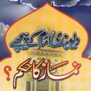 Deobandi Imam Kay Peechay Namaz Ka Hukum APK