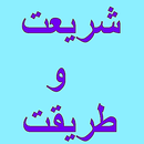 Islamic Shariat-O-Tareeqat #muslim APK