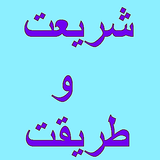 Shariat-O-Tareeqat biểu tượng