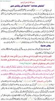 Islamic Tablighi Jamaat by Allama Arshadul Qadri capture d'écran 2