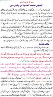 Islamic Tablighi Jamaat by Allama Arshadul Qadri screenshot 2