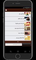 Tasty Food Arabe Affiche