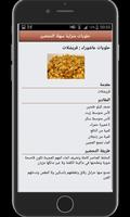 حلويات سهلة التحضير screenshot 3