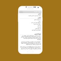 حلويات خليجية (بدون انترنت) capture d'écran 3