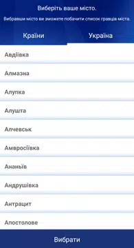 Screenshot 6 for Мільйонер 2025 - Україна
