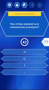 Screenshot 7 for Мільйонер 2025 - Україна