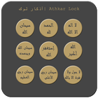 Athkar иконка