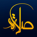 مواقيت الصلاة 🕋 والاذكار 🕌 APK