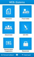 Клиент сайта web-sistems.ru Affiche