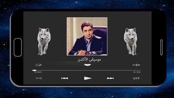 پوستر موسيقى وادي الذئاب : مراد علمدار