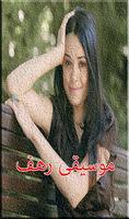 أغاني رهف في وادي الذئاب تصوير الشاشة 1