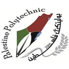 بوليتكنيك فلسطين ícone