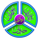 زیکرەکان MP3 APK