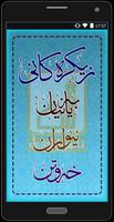 زیکرەکان MP3 poster