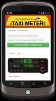 Thai Taxi Meter स्क्रीनशॉट 1