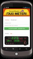 Thai Taxi Meter स्क्रीनशॉट 3
