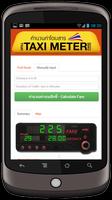 Thai Taxi Meter capture d'écran 3