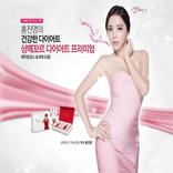 홍진영 프리미엄 다이어트[샹떼꼬르]