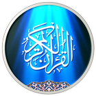 ikon القرآن الكريم مصحف المدينة الم