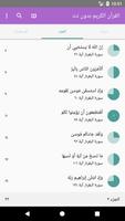 القرآن الكريم مصحف المدينة الم скриншот 1