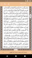 القرآن الكريم مصحف المدينة الم imagem de tela 2