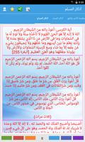 اذكار المسلم اليومية -لا اعلان الملصق