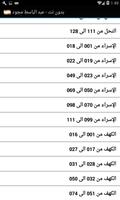 عبد الباسط عبد الصمد مجود 6 بدون نت - لا اعلانات captura de pantalla 2