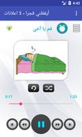 ايقظني لصلاة الفجر Poster