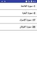 خالد الجليل - بدون نت screenshot 2