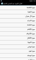 عبد المحسن القاسم - لا اعلانات capture d'écran 2