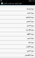 عبد المحسن القاسم - لا اعلانات تصوير الشاشة 3