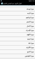 عبد المحسن القاسم - لا اعلانات capture d'écran 3