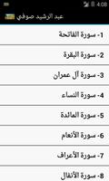 عبد الرشيد صوفي - لا إعلانات تصوير الشاشة 1