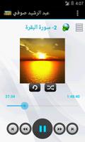 عبد الرشيد صوفي - لا إعلانات تصوير الشاشة 2