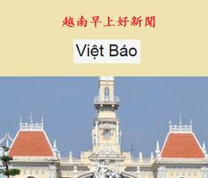 早安越南 - Chào ! Việt Nam ! الملصق