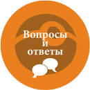 Ответы к Pokemon GO APK
