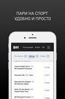 BM - Ставки на спорт FAQ screenshot 2