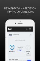 BM - Ставки на спорт FAQ screenshot 3