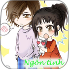 Ngôn tình 12 ไอคอน