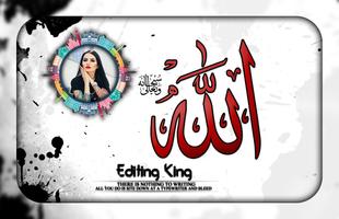 Allah Photo Frames 截图 3