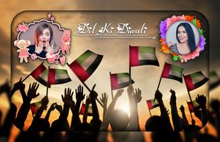 UAE National Day Photo Frames স্ক্রিনশট 1