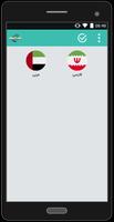برنامه‌نما اذکار بهایی - فارسی و عربی عکس از صفحه