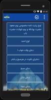 ادعیه مخصوصه syot layar 1