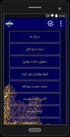 حیات حضرت بهاءالله به روایت تصویر Affiche